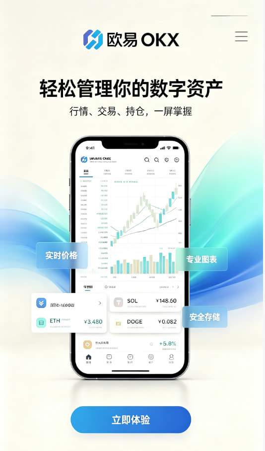 欧交易所app官方网站入口使用说明配图